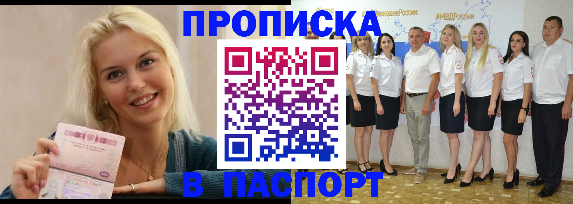 регистрация в Скопине