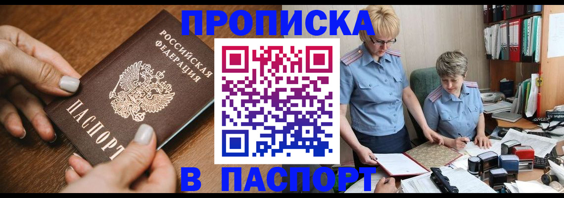 регистрация в Скопине