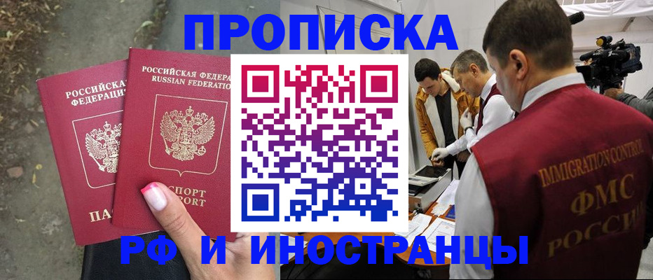 найти адрес прописки в Скопине