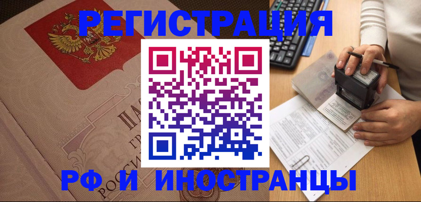 временная регистрация госуслуги в Скопине