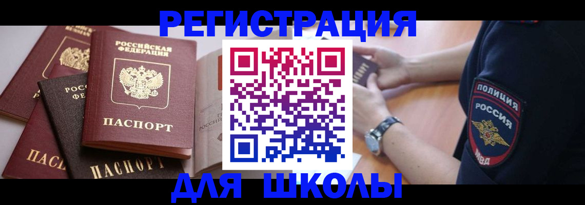 регистрация для дет. сада в Скопине